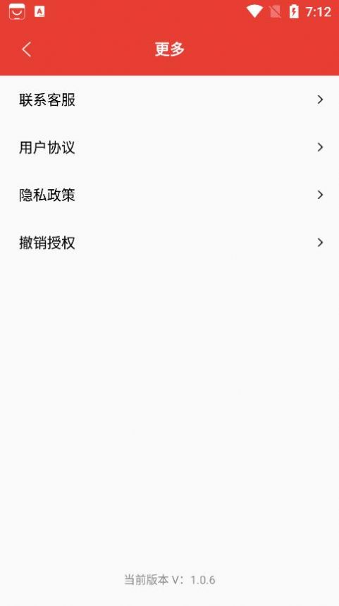 合肥地铁通app官方下载 v1.0.6