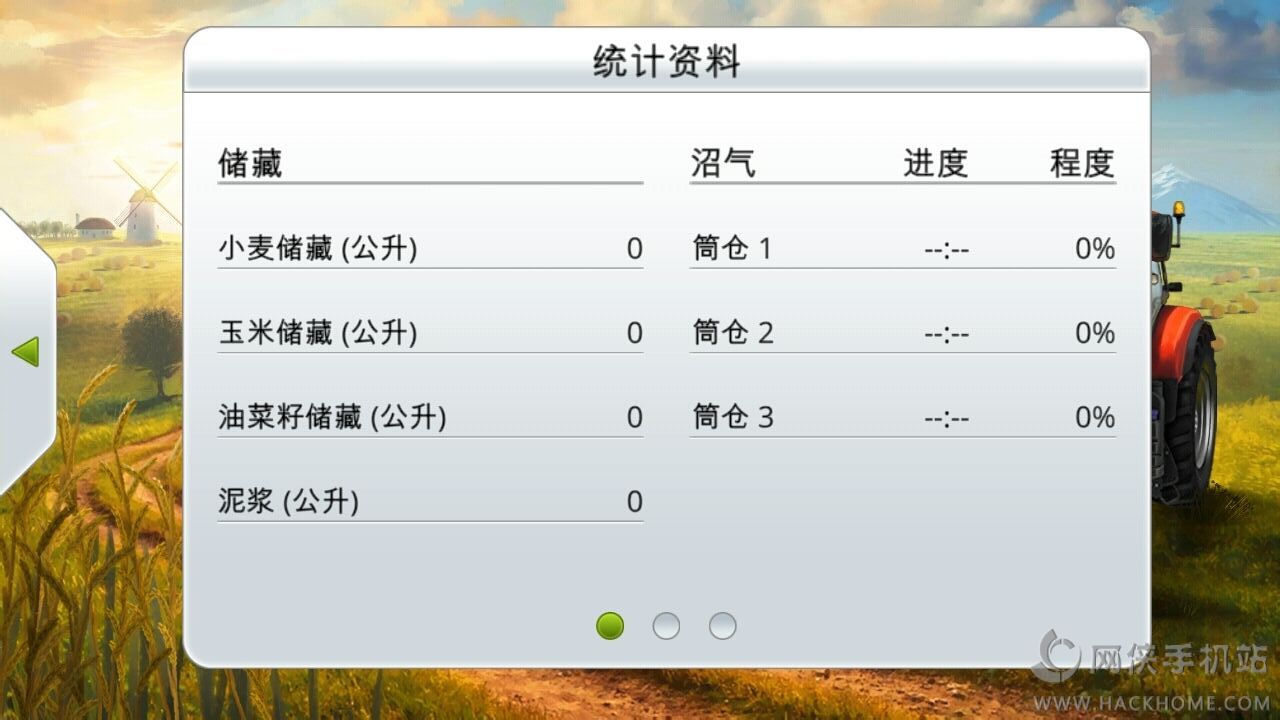 我的农场安卓版 v1.3.7