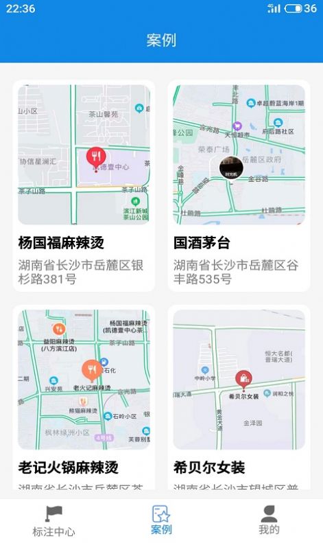 地图标注标记位置导航app手机版下载 v1.0