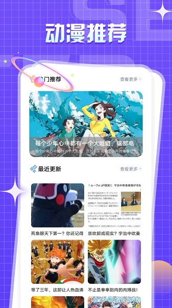 一耽漫画app 官方正版下载 v1.3