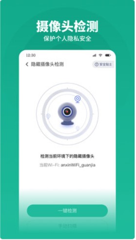 神行WiFi软件app下载 v1.1.8