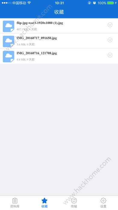 ThinCloud青葡萄云盘手机版客户端官方下载 v1.2.0