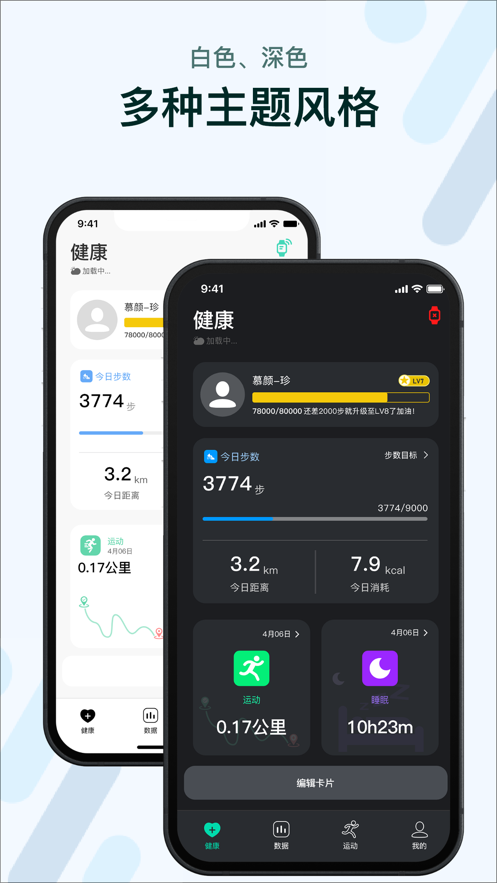 m2wear智能手表app官方下载 v1.2.6