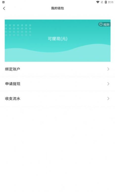 广众维修师傅版app官方下载 v1.0.0