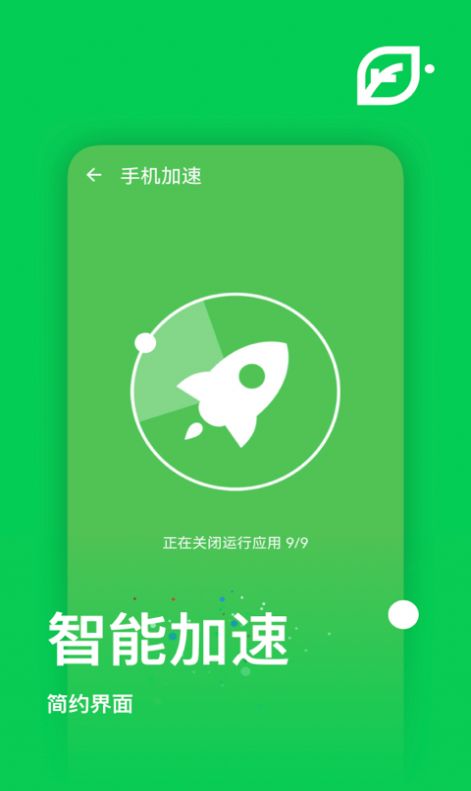 天天来清理app手机版图片1