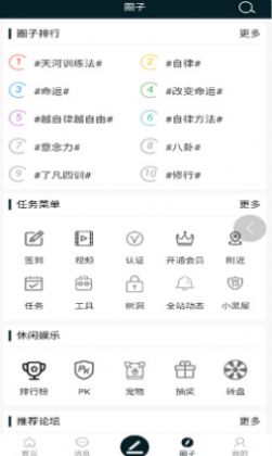 神州社区联盟app手机版下载 v1.0.6