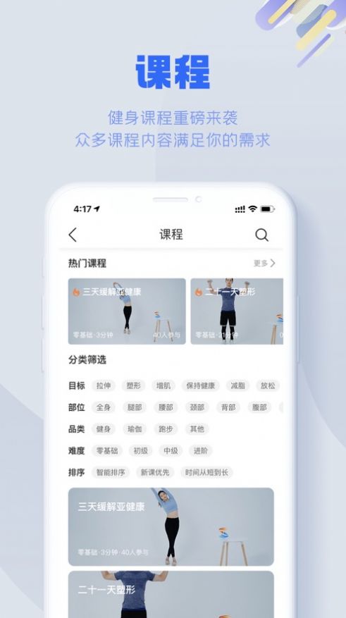 S365国网公司健步app官方下载 v3.1.4