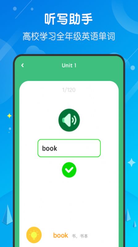 小学网课平台免费app官方最新版 v1.0.0