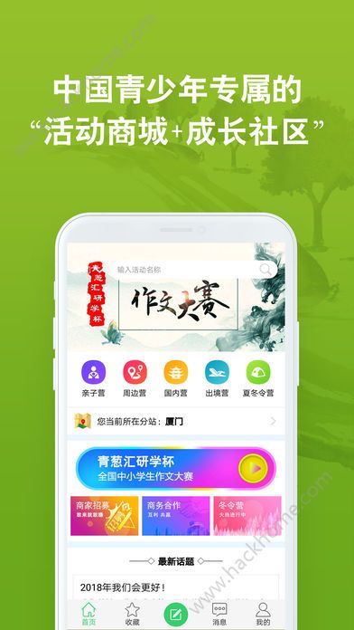 青葱汇ios官方版软件下载 v2.3.10