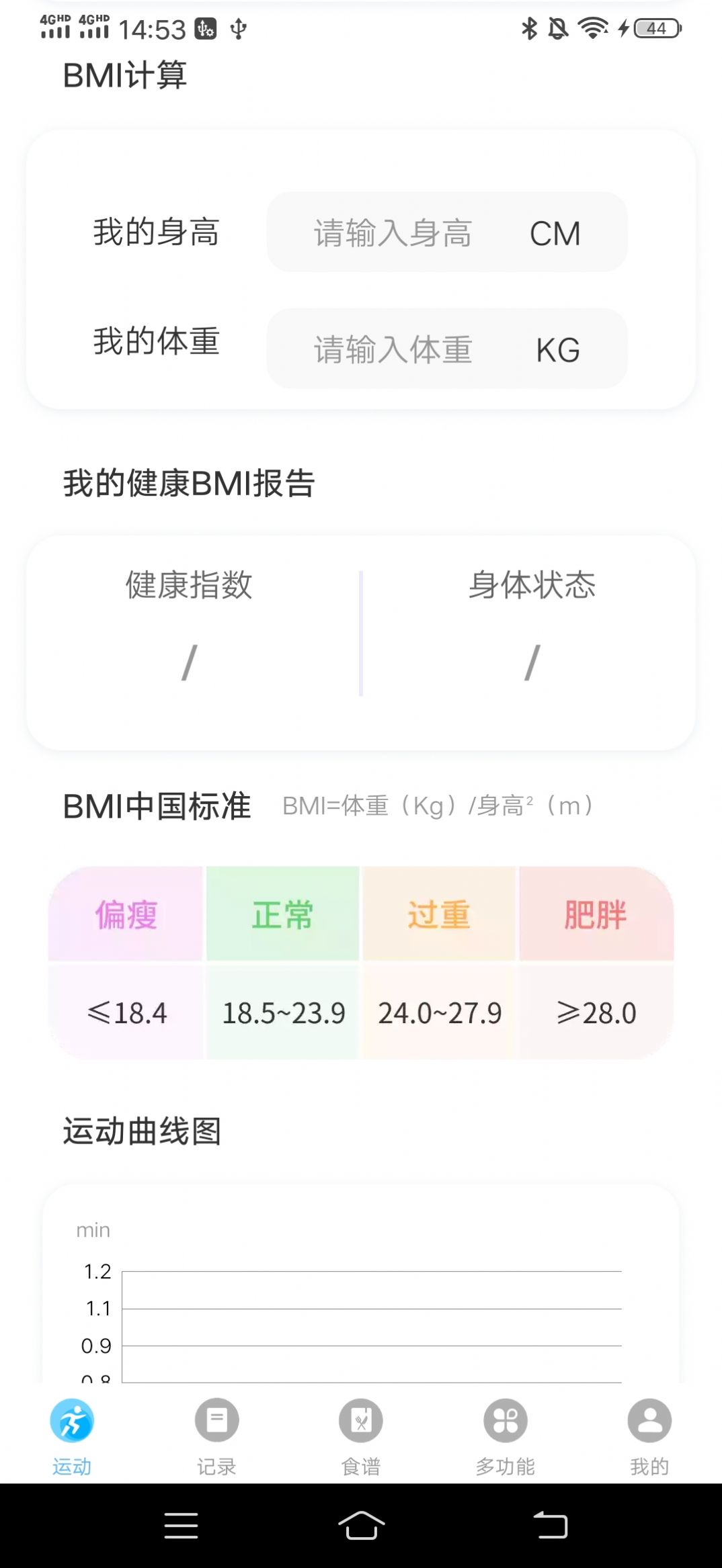 随心运动app软件下载图片1