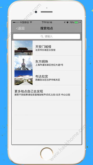 北斗地图最新版app下载手机版 v4.00.01