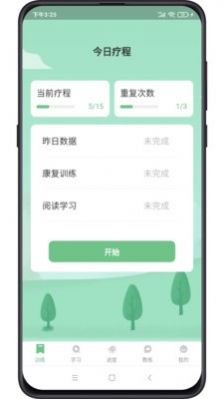 复骨医疗健康服务app官方下载 v1.0.0