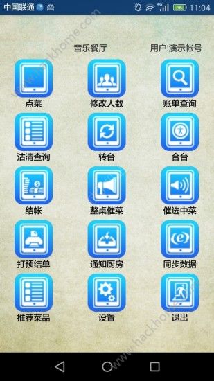 聚客手机点菜系统app软件官网下载 v17.3