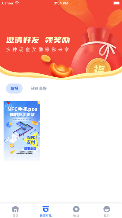 小犇生活收银软件app下载 v1.0