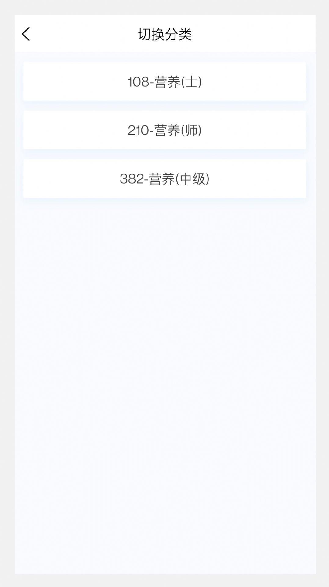 营养学新题库手机版下载 v1.0.0