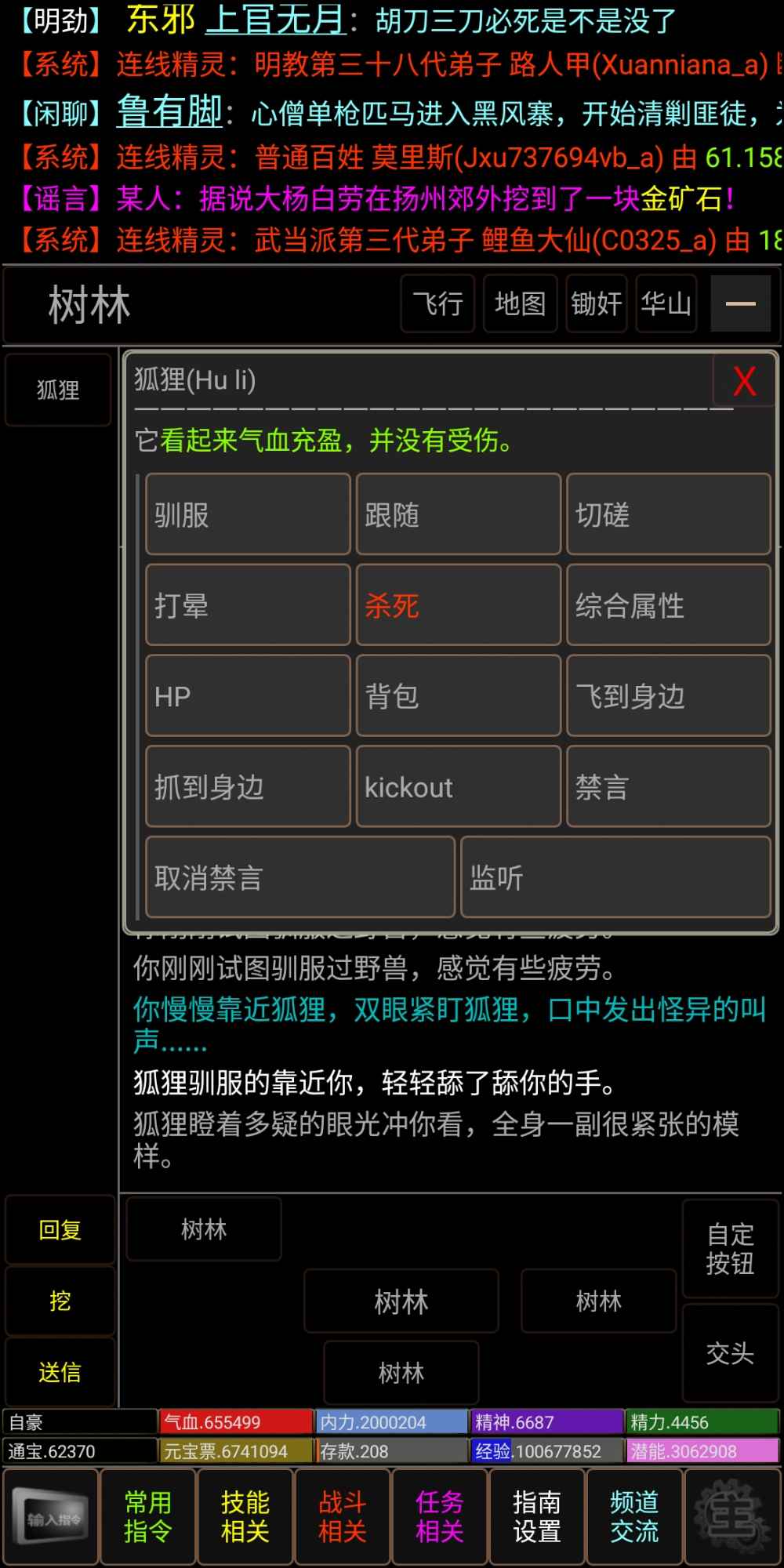 新江湖行游戏官方版 v1.3