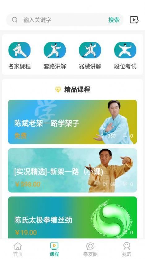 恋拳app官方下载 v1.0.6