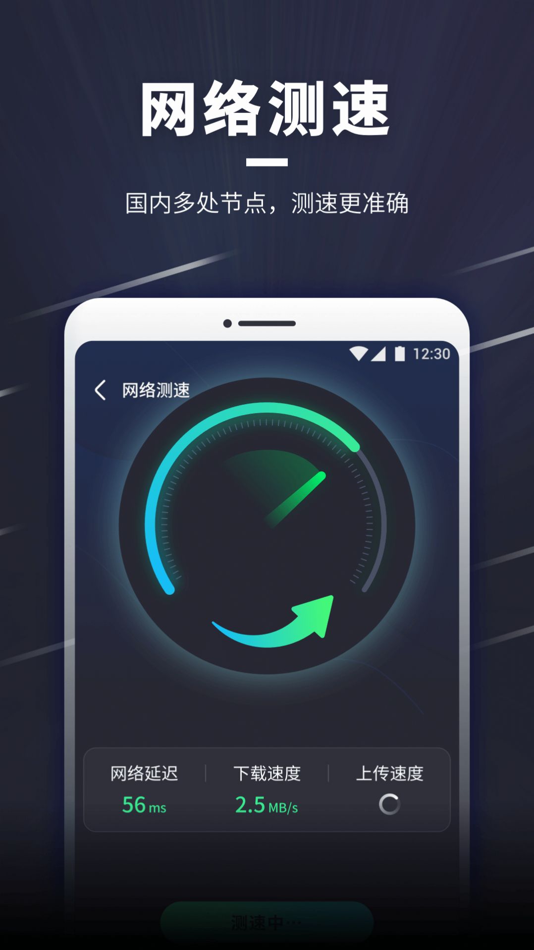 WiFi随意连app软件官方最新下载 v1.0.220310.990