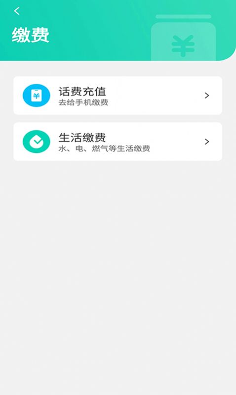 领兔老年人智能工具app下载 v1.0