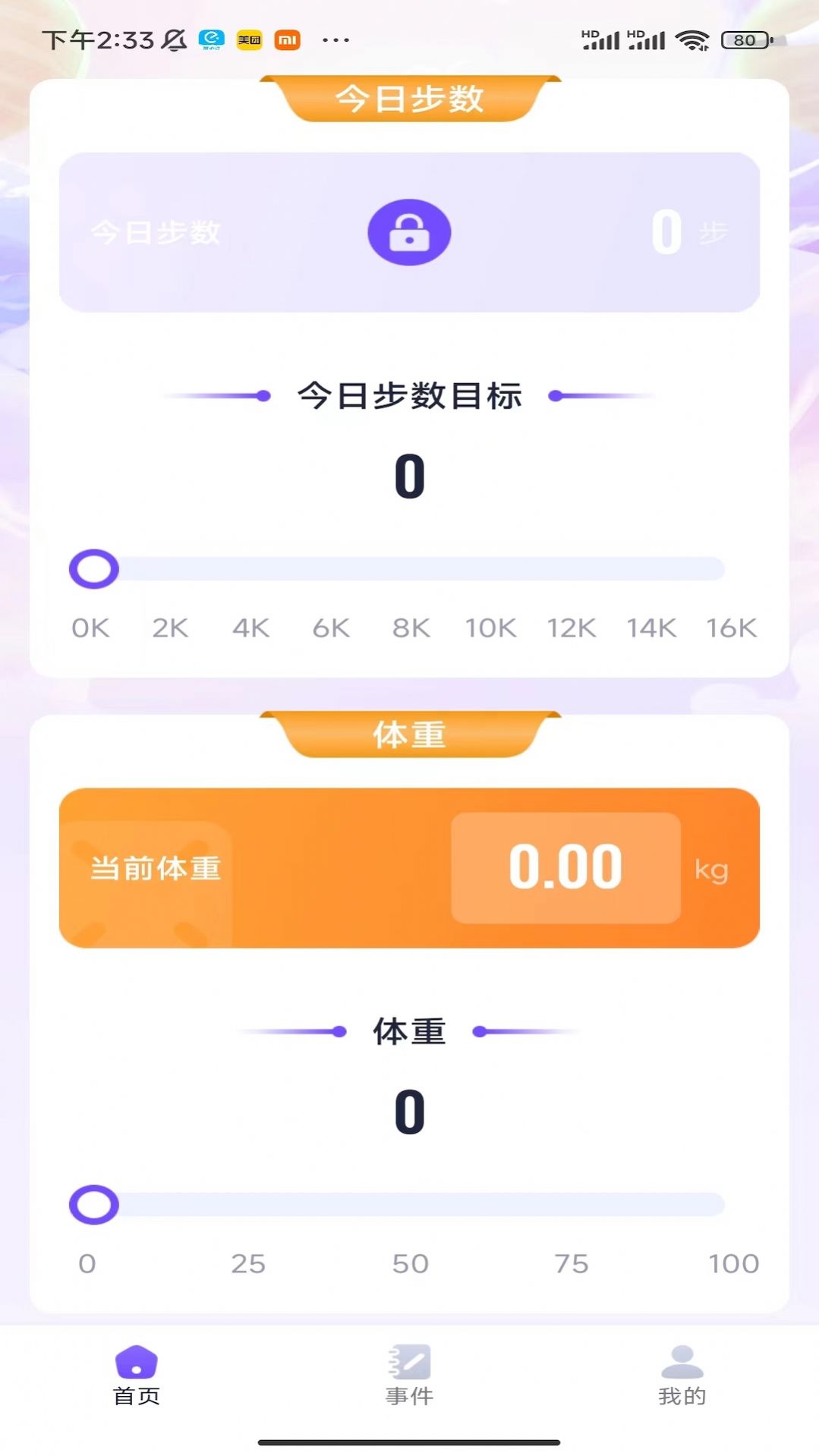 龙行计步app客户端下载 v1.0.1