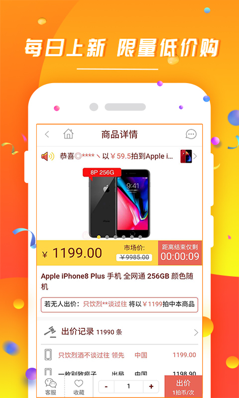 食都惠最新版app下载安装 v1.0