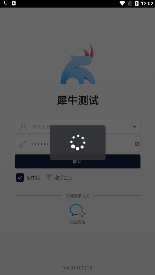 犀牛Xiniu EPOS软件官方下载 v4.31.0.1318