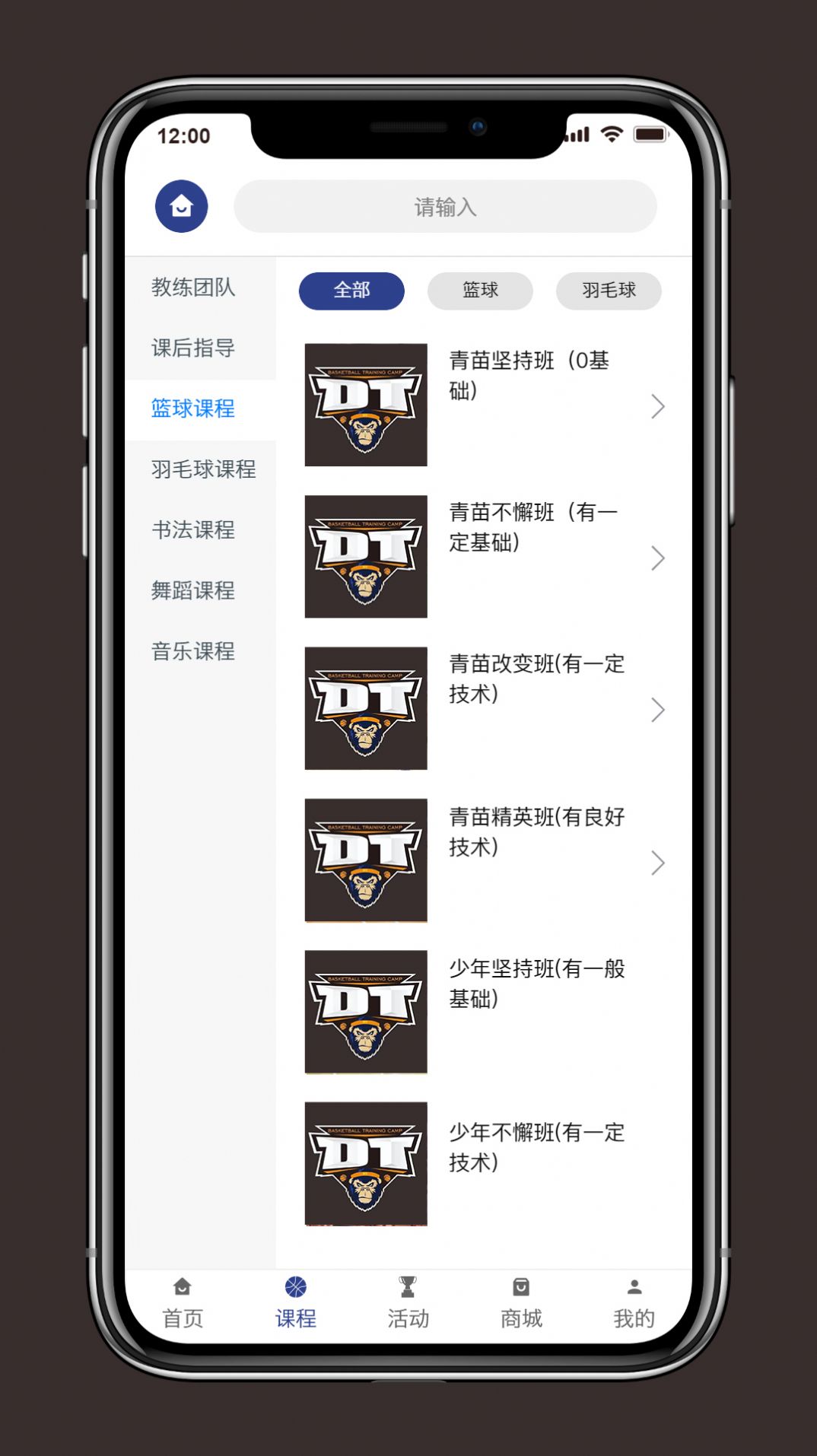 DT学园软件下载安装 v0.0.1