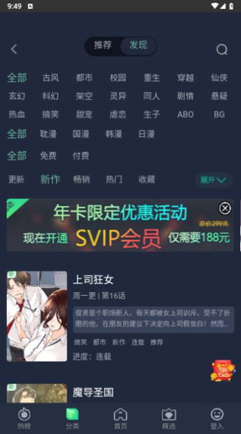 伊耽漫画官方免费版下载 v1.3