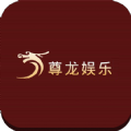 尊龙手机app v1.0.1