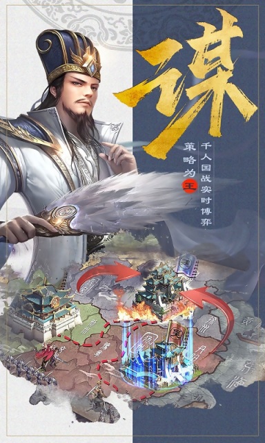 呆妹代言的三国游戏官方最新版 v1.1.3