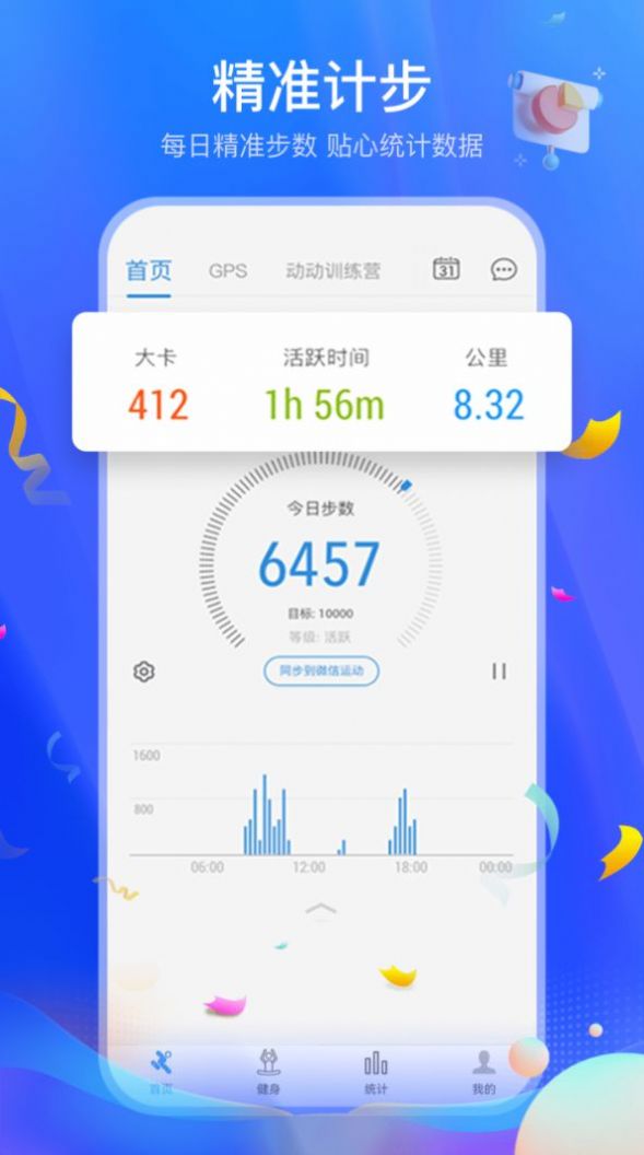 运动走路多多app红包版下载官方 v4.0.8