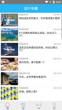 澳门银河旅游app手机版 v10.7.4