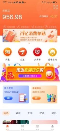 易链生活官网app最新下载 v1.0.7