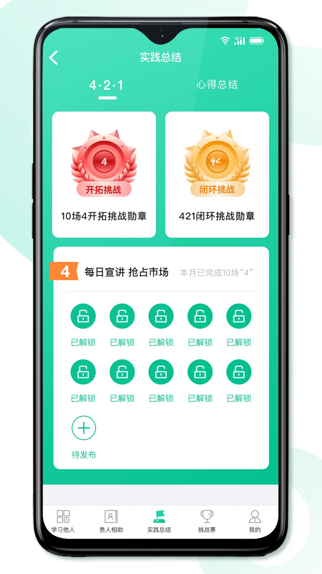 8分钟专家APP官方版下载 v1.0.0