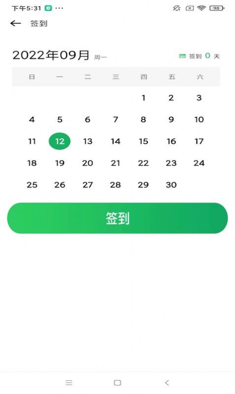 健步运动助手app官方版下载 v1.0.1