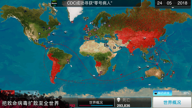 plague inc2024安卓中文安卓版 v1.4.6