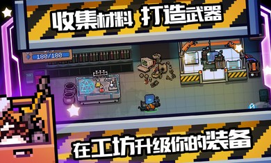 元气骑士1.10.1迎双旦官方版 v5.5.0