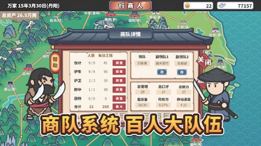 中华一商游戏官方最新版 v1.0.3