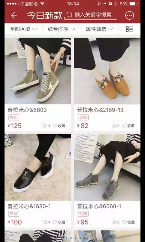 开山网k3cn女鞋手机版官方app下载 v2.3.6