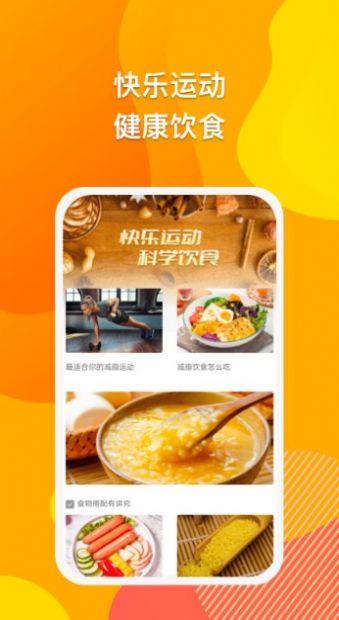 快乐源力运动app官方下载 v1.1.0