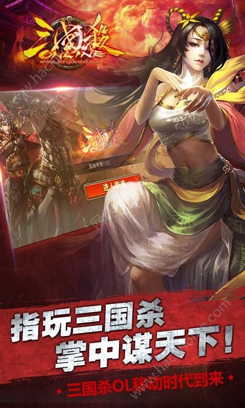 三国杀ol安卓版官网 v3.7.1.5