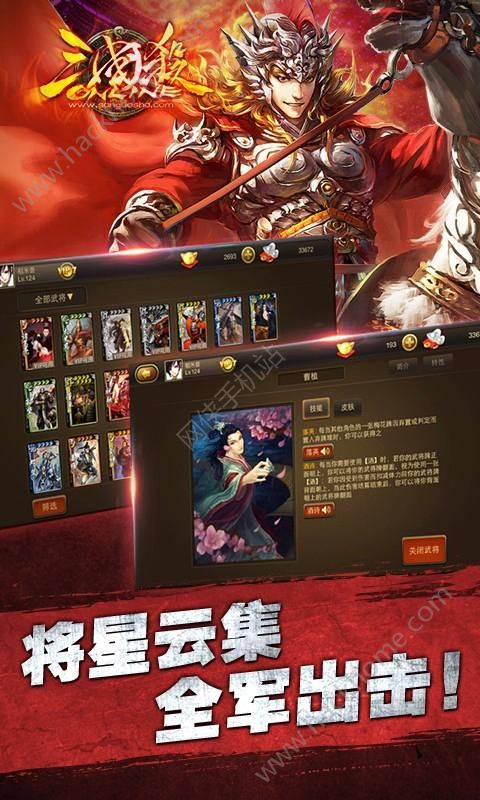 三国杀ol手游官方ipad版 v3.7.1.5