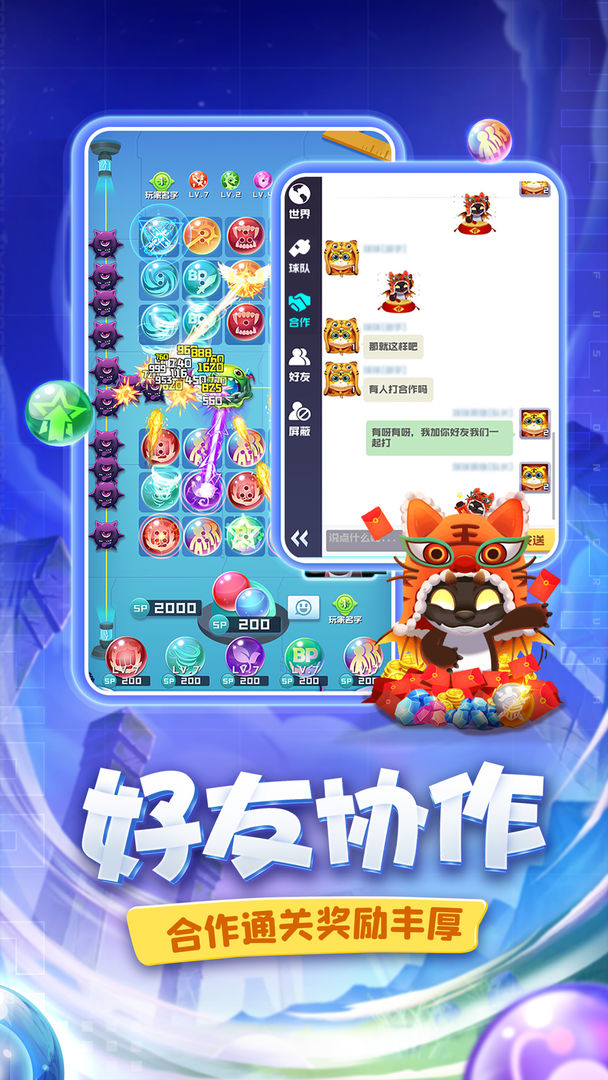 球球英雄新春快乐官方最新版下载 v1.9.1.9