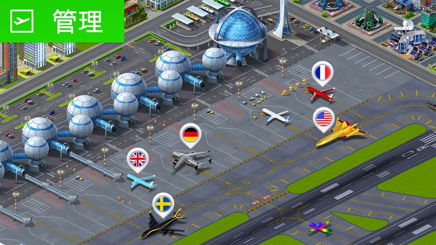 Airport City苹果安卓版 v6.16.12