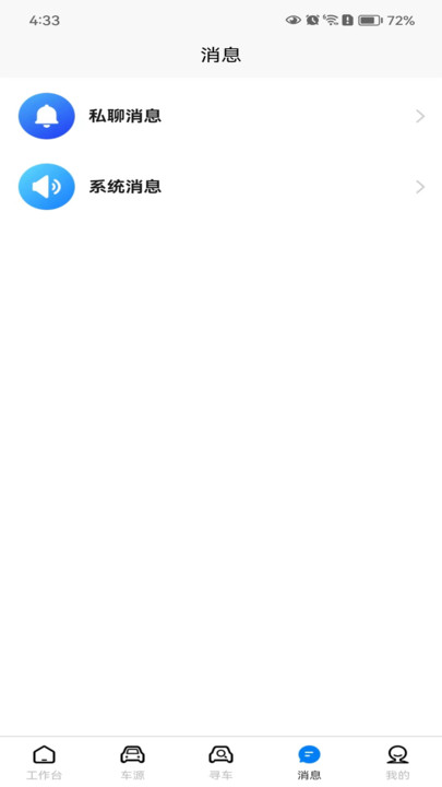 麦车管家汽车经销商下载 v2.0.7