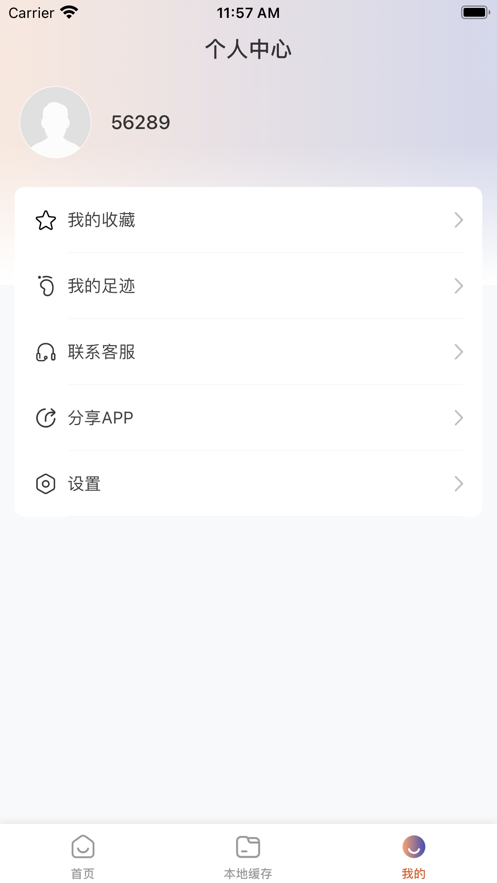 东方儒牛教育平台软件下载app v1.0