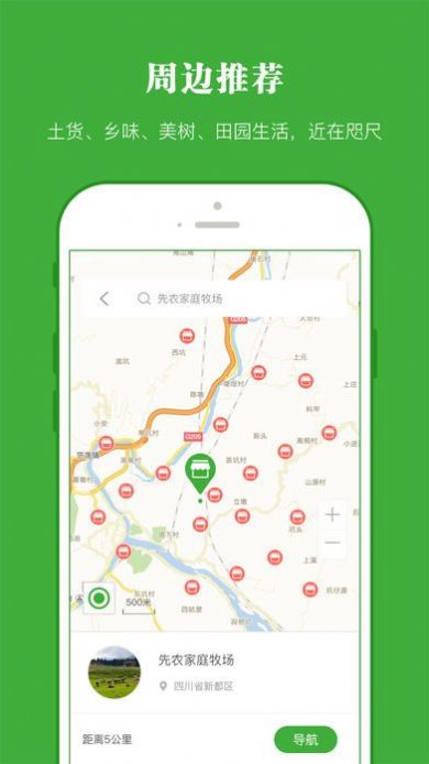 苗客乡村周边游app软件官方版 v3.3