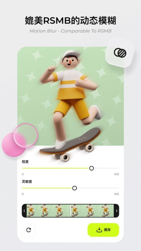 blurrr剪辑软件app免费版下载 v2.1.0