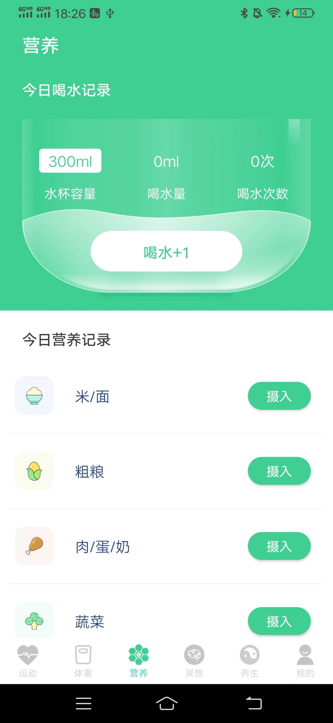 计步有喜app官方下载 v1.0.1