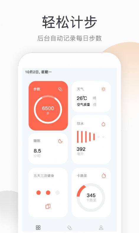 开心健步走app红包版下载官方 v1.0.0